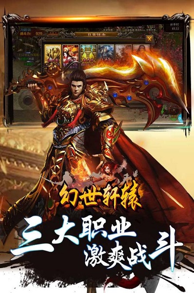 幻世轩辕手机版 游戏截图