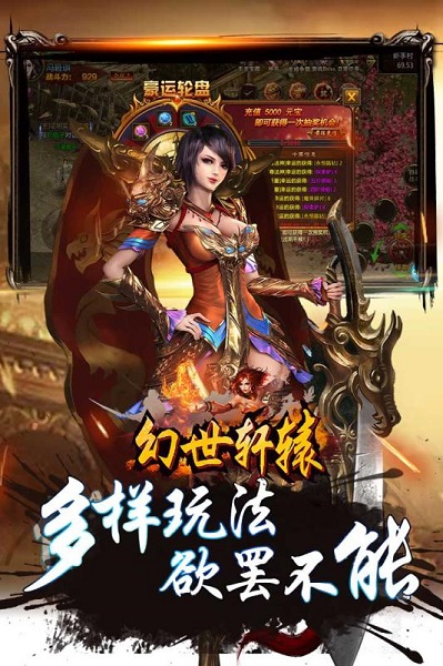幻世轩辕手机版 游戏截图