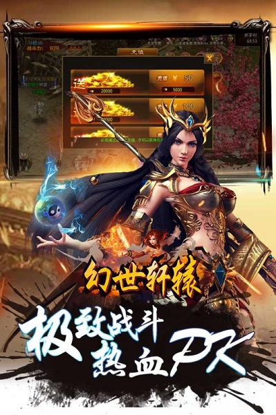 幻世轩辕手机版 游戏截图
